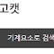 고컴고캣.jpg