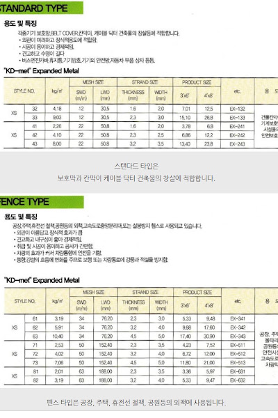 EX메탈(대영엠텍).jpg
