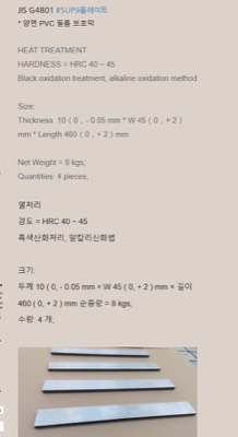 SUP9 재고