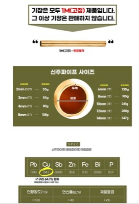 황동 튜브관 제품규격
