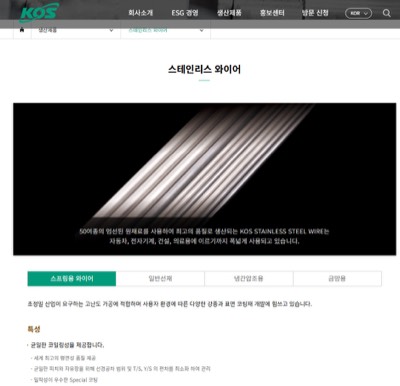 고려특수선재