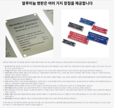 AL명판 종류 설명