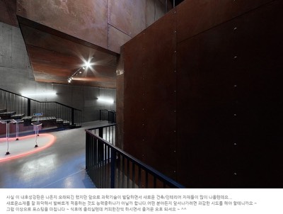 코르텐강 실내적용