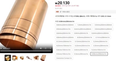 Be동 판재 쇼핑(AliExpress)