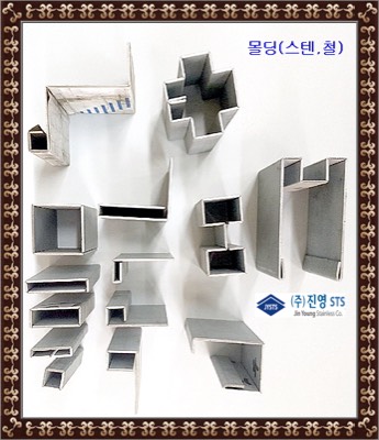 후레임 몰딩(스텐&철)