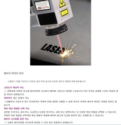 레이저마킹 장점