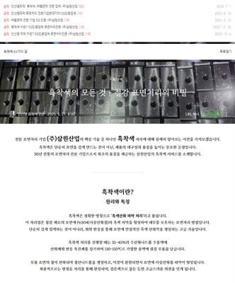 삼원산업(부천내동)