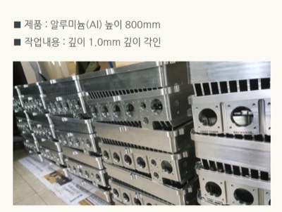 AL깊이 1MM각인