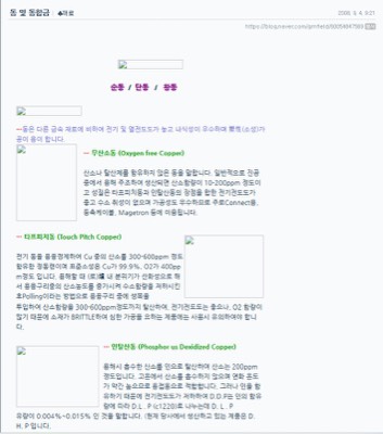 동합금 종합