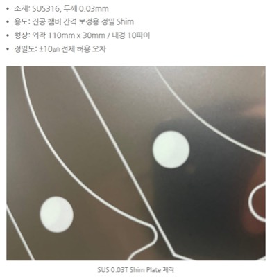 에칭부식가공