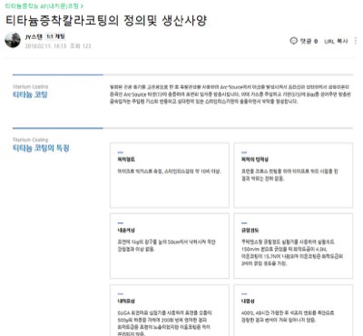티타늄증착 &AF(내지문)코팅