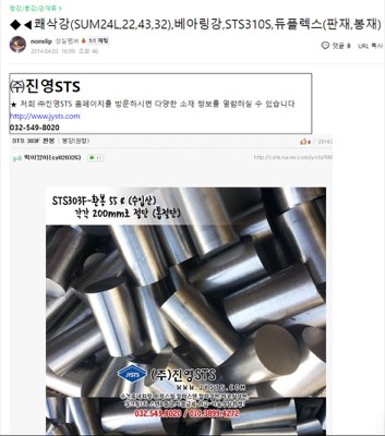 쾌삭강
