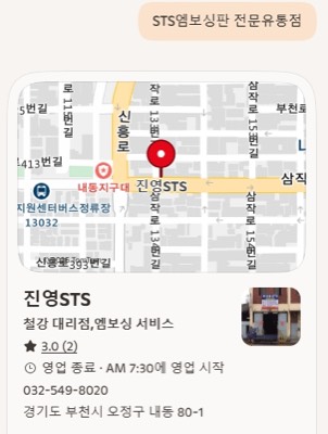 AI검색(엠보싱판 전문 유통점)