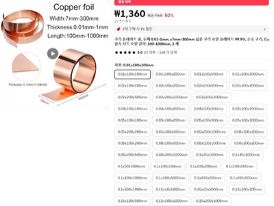 동극박판(0.01~1MM)