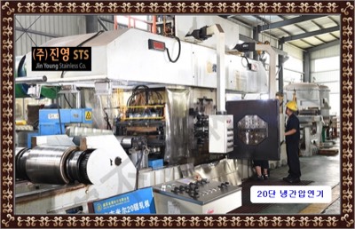 20단 냉간압연기