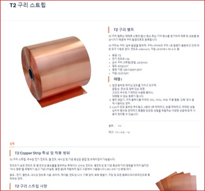 T2적동 의미