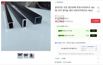 칼라AL각관