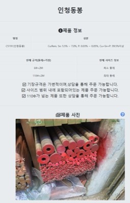 인청동봉