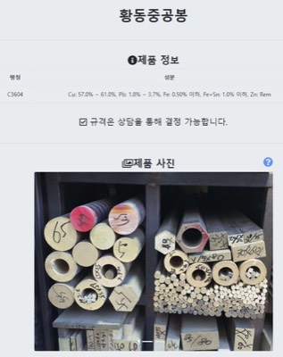 황동중공봉