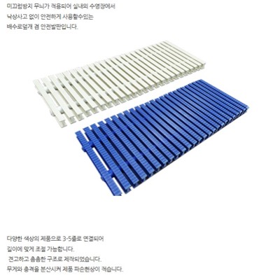 PVC안전그레이팅