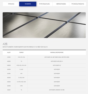 한국비철 AL