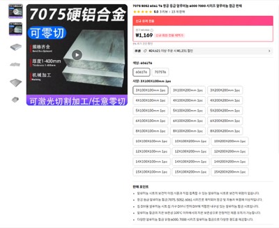 AL6061-T6,AL7075-T6