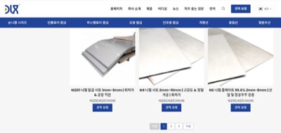 순니켈 판재 제조업체(中)