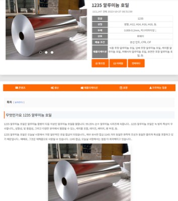 AL1235 쇼핑몰