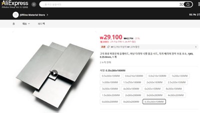 퍼멀로이 sheet