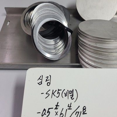 심링-SK5(비열) 0.5T