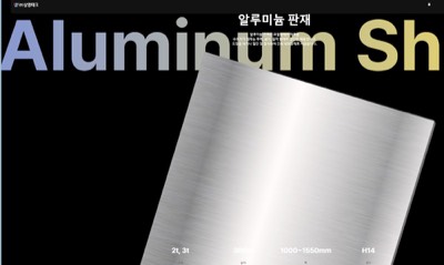 AL코일센타 상영테크