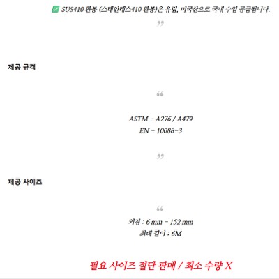 STS410환봉