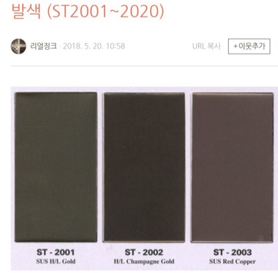 발색 ST2001~ST2020