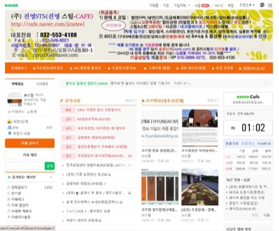 진영스틸CAFE