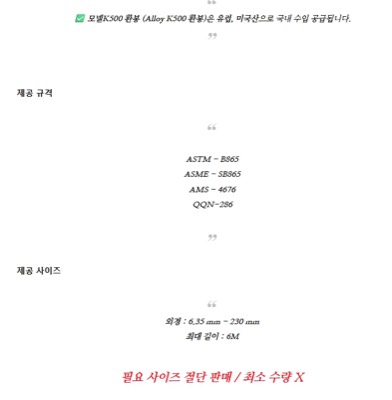 모넬 K500환봉