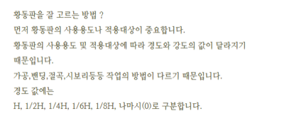 황동판(신주판) 선택법
