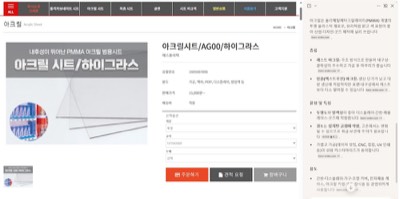 아크릴 쇼핑몰