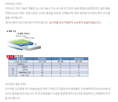 포스맥 이란?