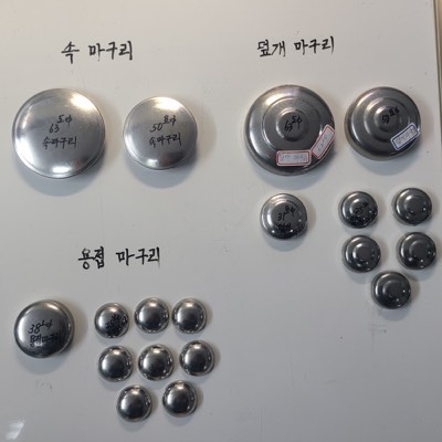 마구리