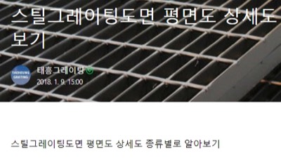 그레이팅 도면 평면도(상세)