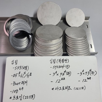 심링(sk5, 304-1D)