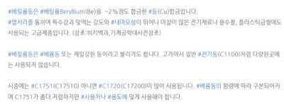 Be동 개요