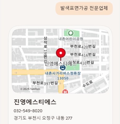 AI검색(발색표면가공 전문업체)