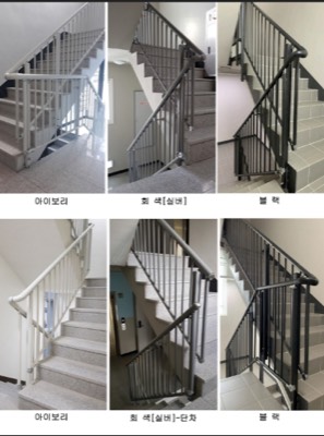 Hand-Rail