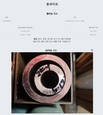 동파이프
