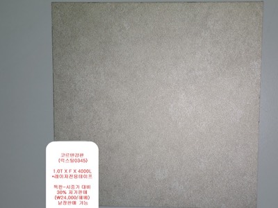 프린트강판(Gray Corten)