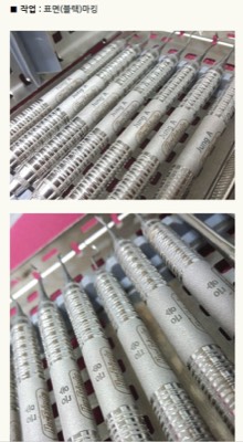 의료치공구 블랙마킹