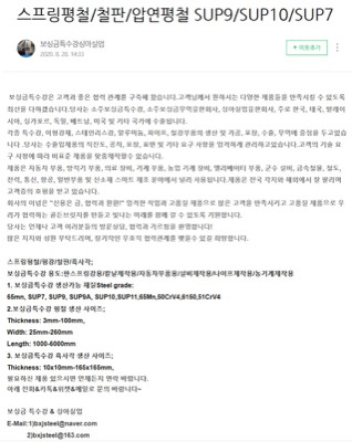 SUP9 외