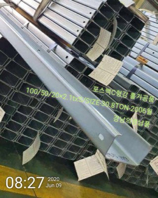 납품-C형강-홀가공