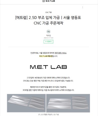 부조가공업체